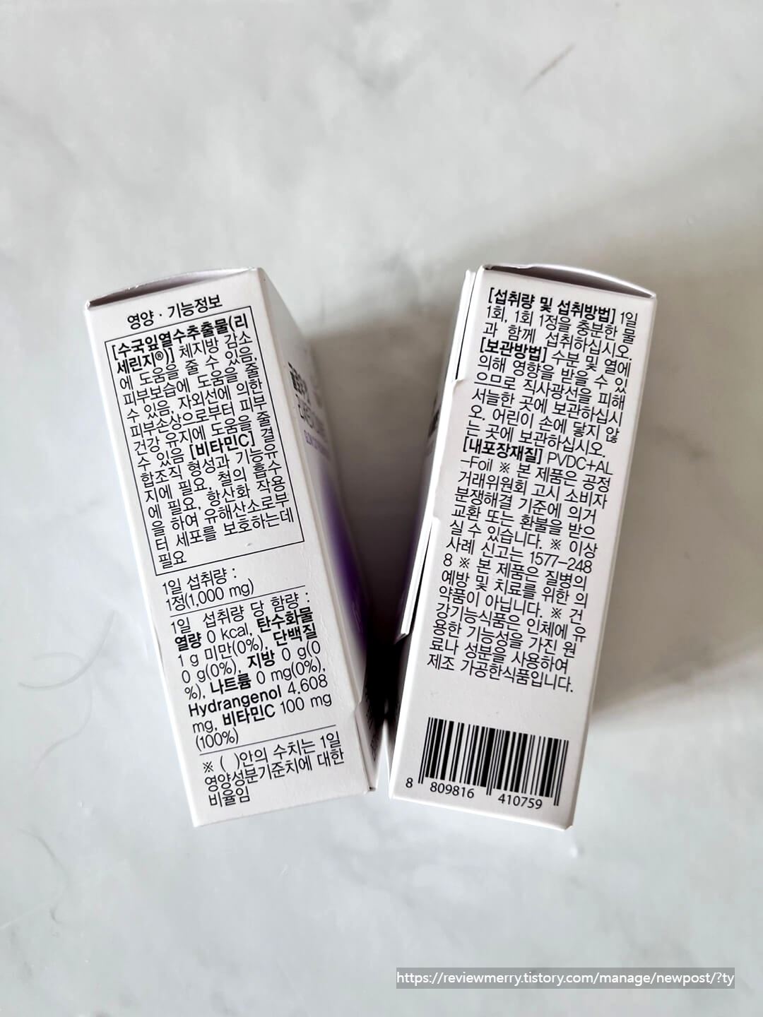 제품 복용방법 및 보관방법