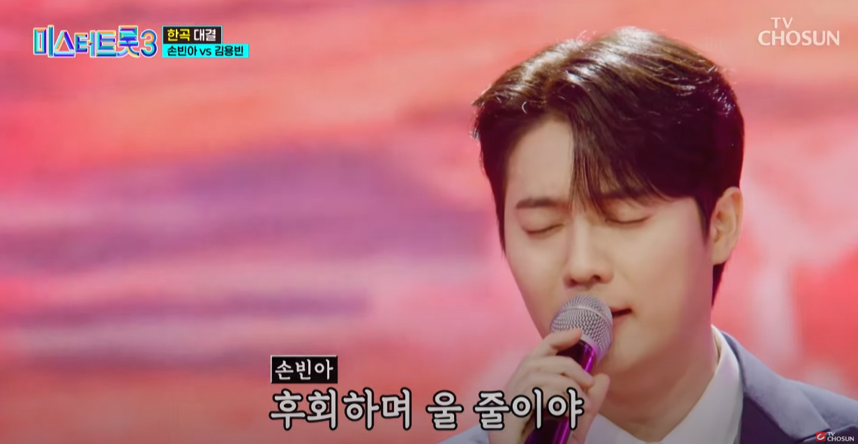 미스터트롯3-재방송시간
