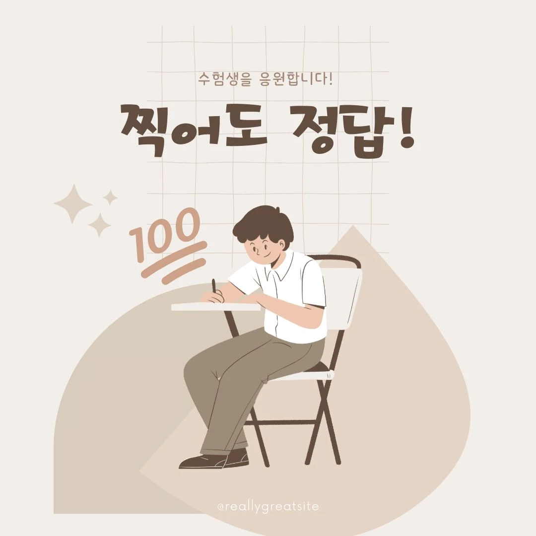 수능 성적표 발급 방법1