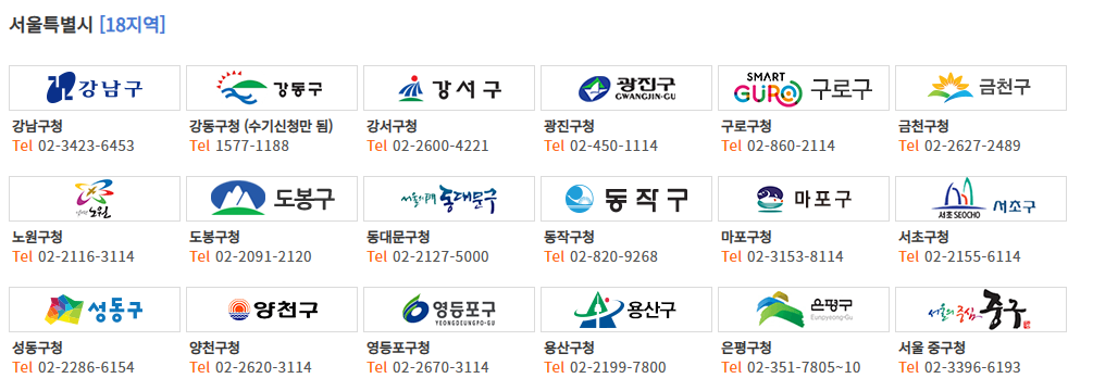 주정차단속 문자알림 서비스