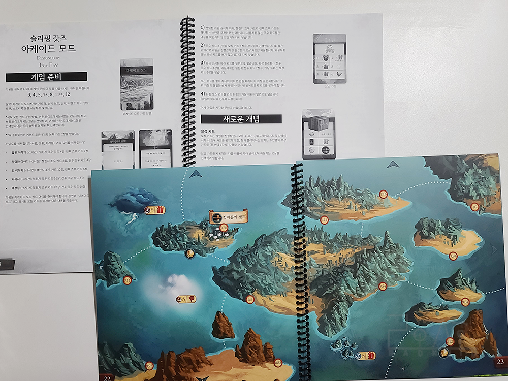 [Story.77] 집으로 돌아 가고 싶어? '슬리핑 갓즈' - undefined - undefined -  확장 '폐허의 물결'