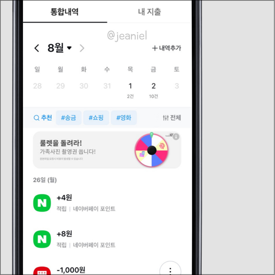 일별 결제내역을 조회할 수 있다.