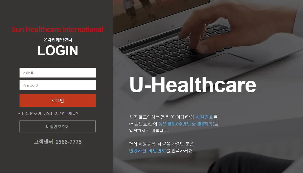 금호타이어-온라인메드-예약센터