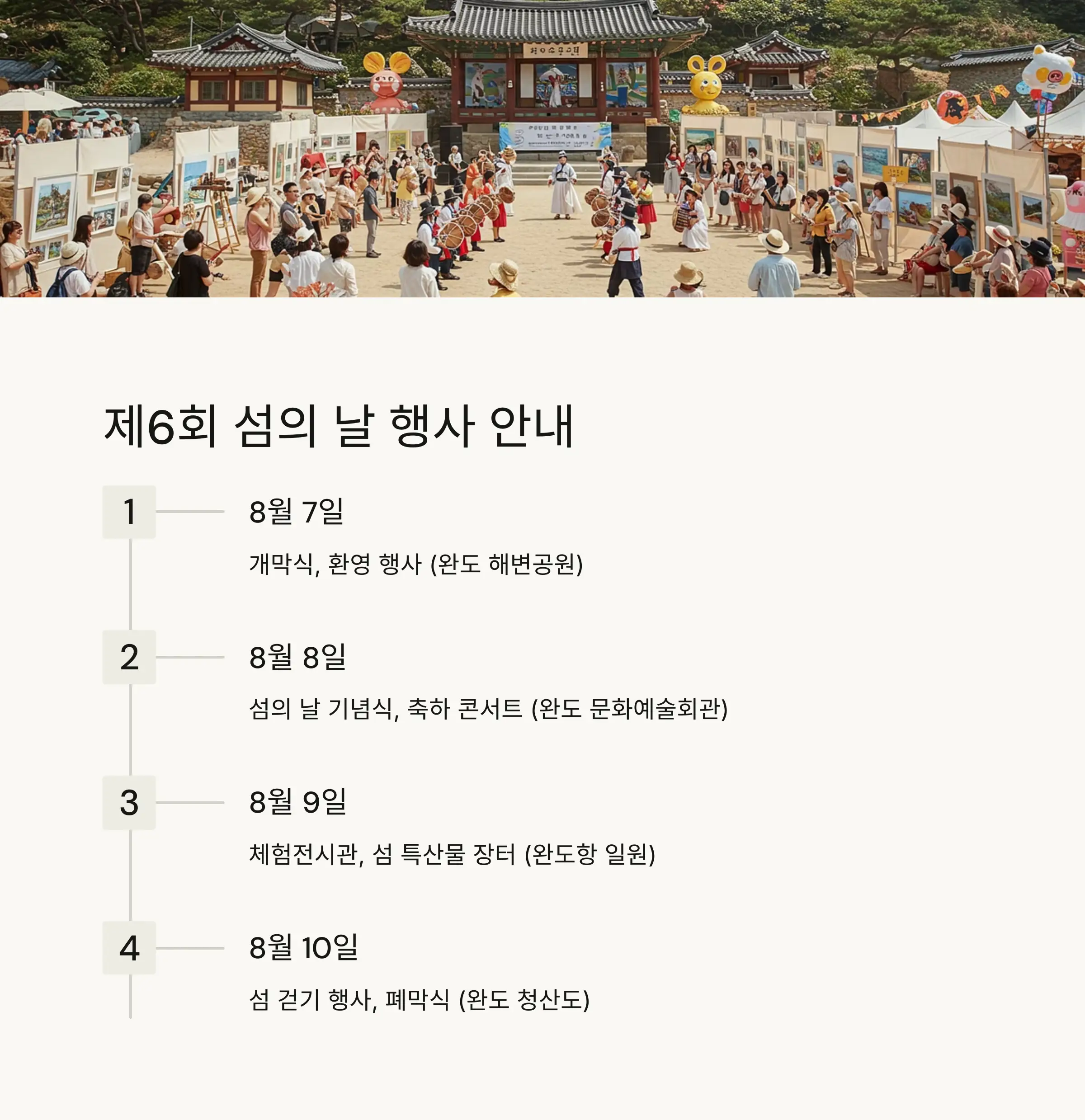 🌿 섬 여행이 주는 힐링과 가치