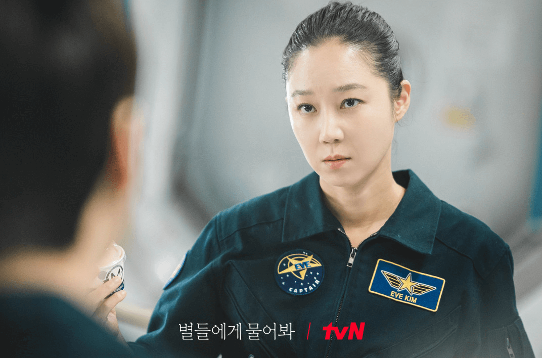 별들에게 물어봐