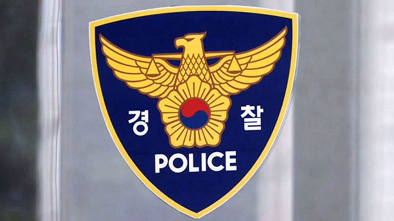 가해자 폭행 혐의로 입건