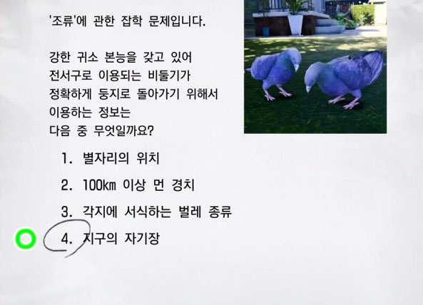 잡학 1급 2 이미지