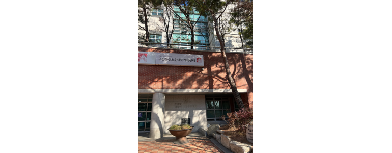 서울 마포구 요양원