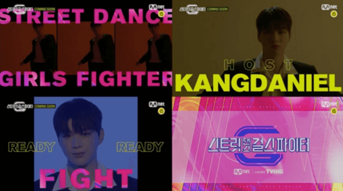 강다니엘 스걸파 MC확정 광고