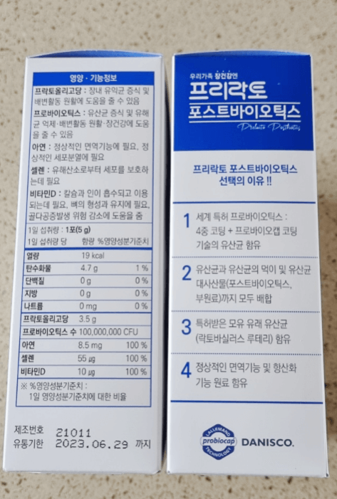 영양 및 기능 정보 설명