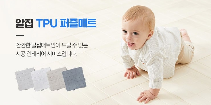 놀이방매트 제이월드산업