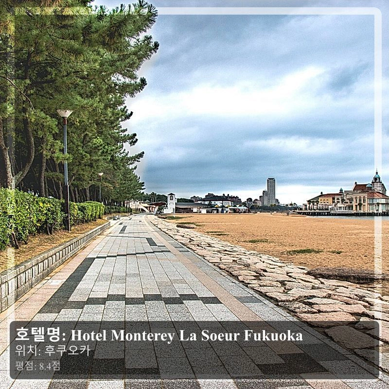 Hotel Monterey La Soeur Fukuoka_4