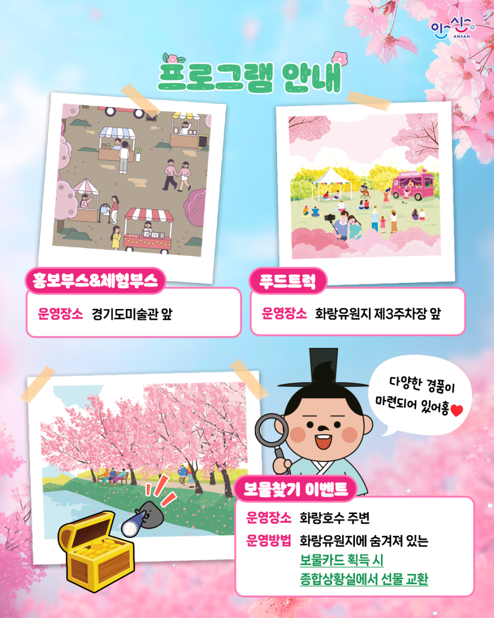 보물카드와 경품안내