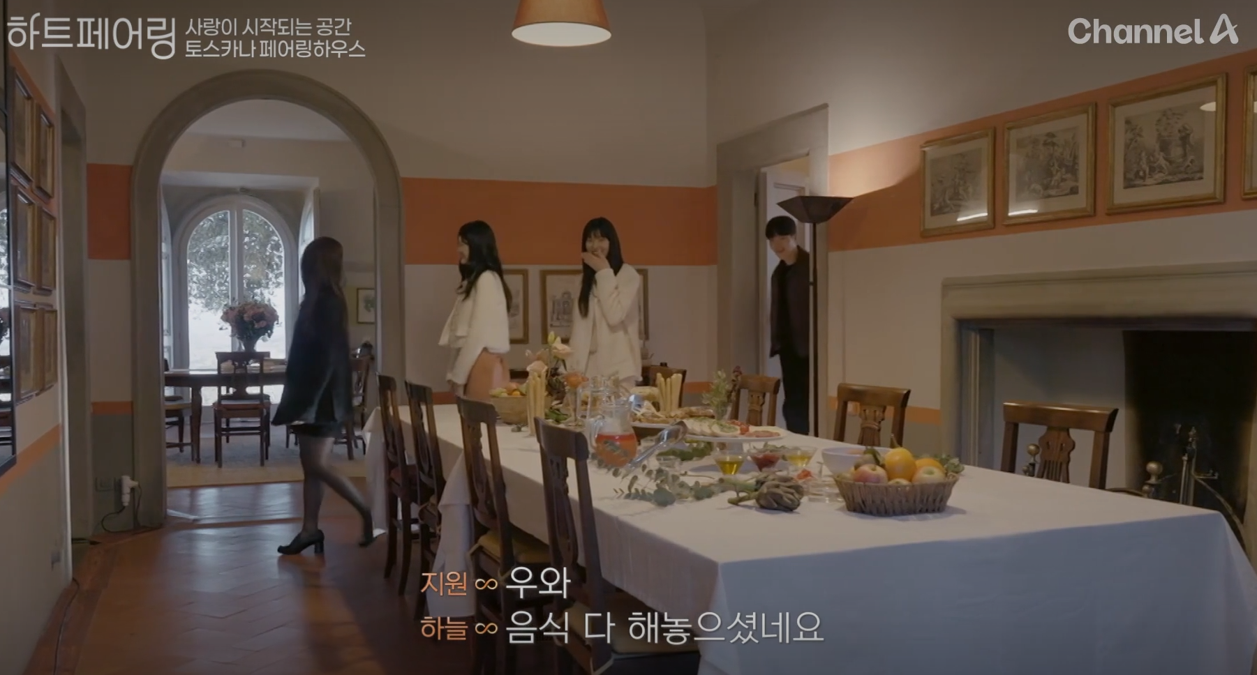 &amp;#39;하트페어링&amp;#39;의 페어링북
