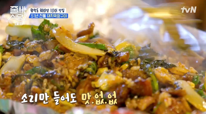 줄서는식당2-돼지막창구이-볶음밥