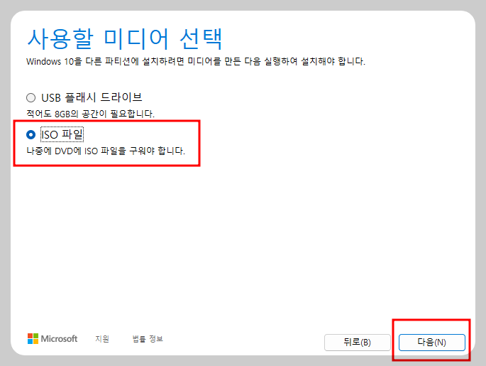 윈도우 10 다운로드