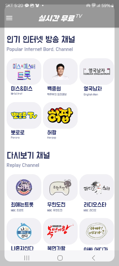 핸드폰으로 TV 보는 방법