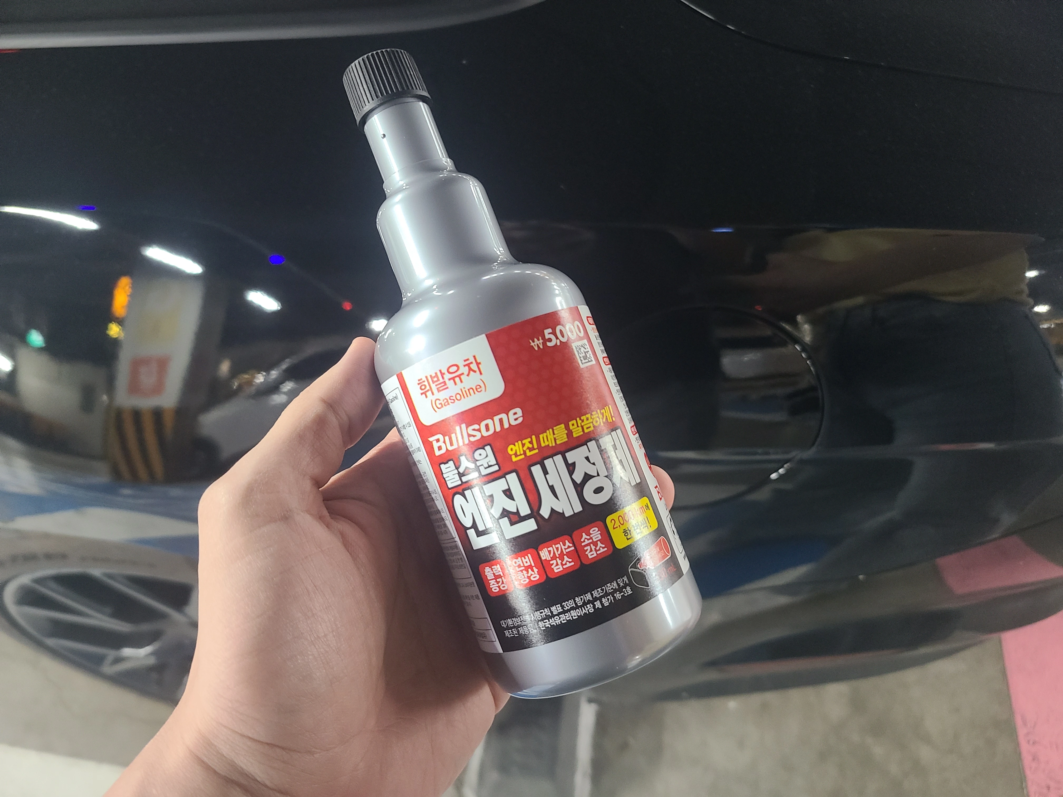 다이소-엔진세정제-후기