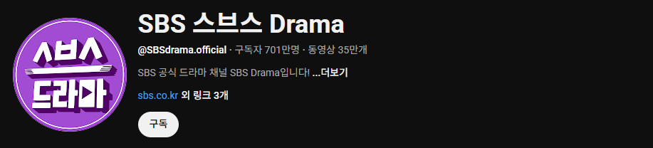 2025 SBS 연기대상