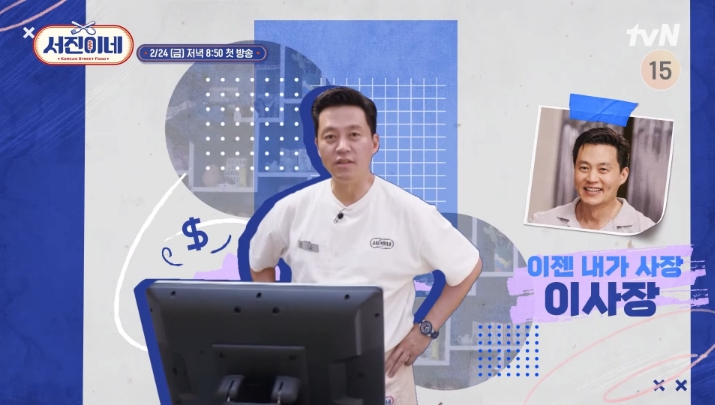 서진이네 촬영지 출연진 정보 몇부작 멕시코 어디 BTS 뷔 김태형 이슈알아보기