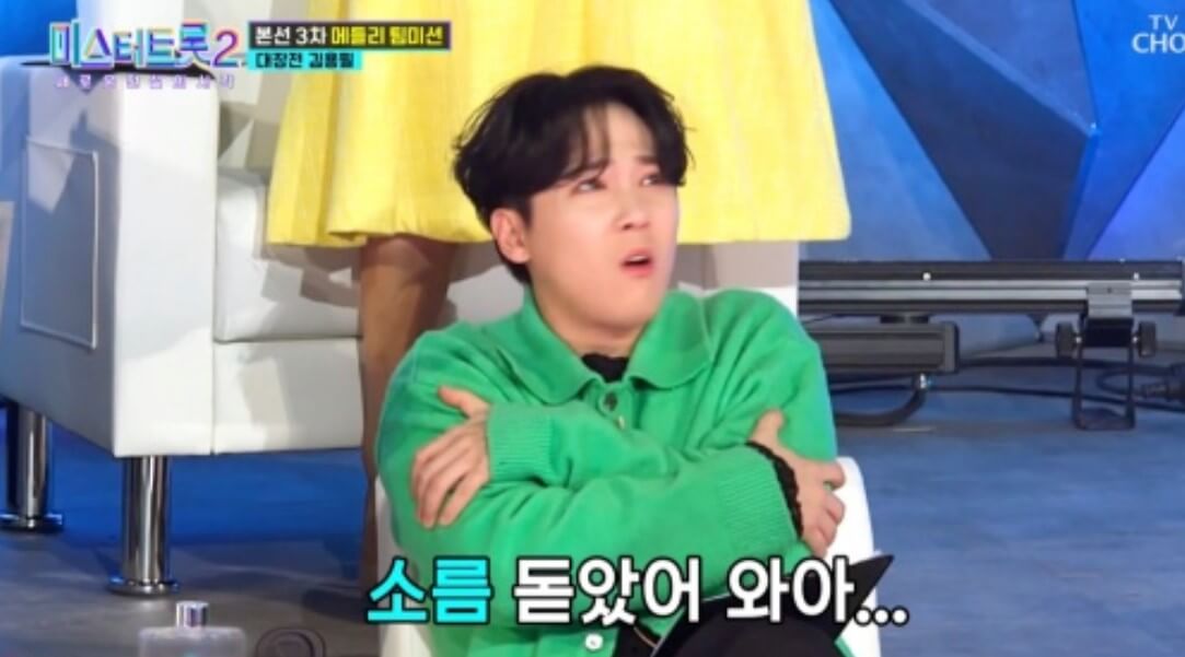 미스터트롯2 김용필