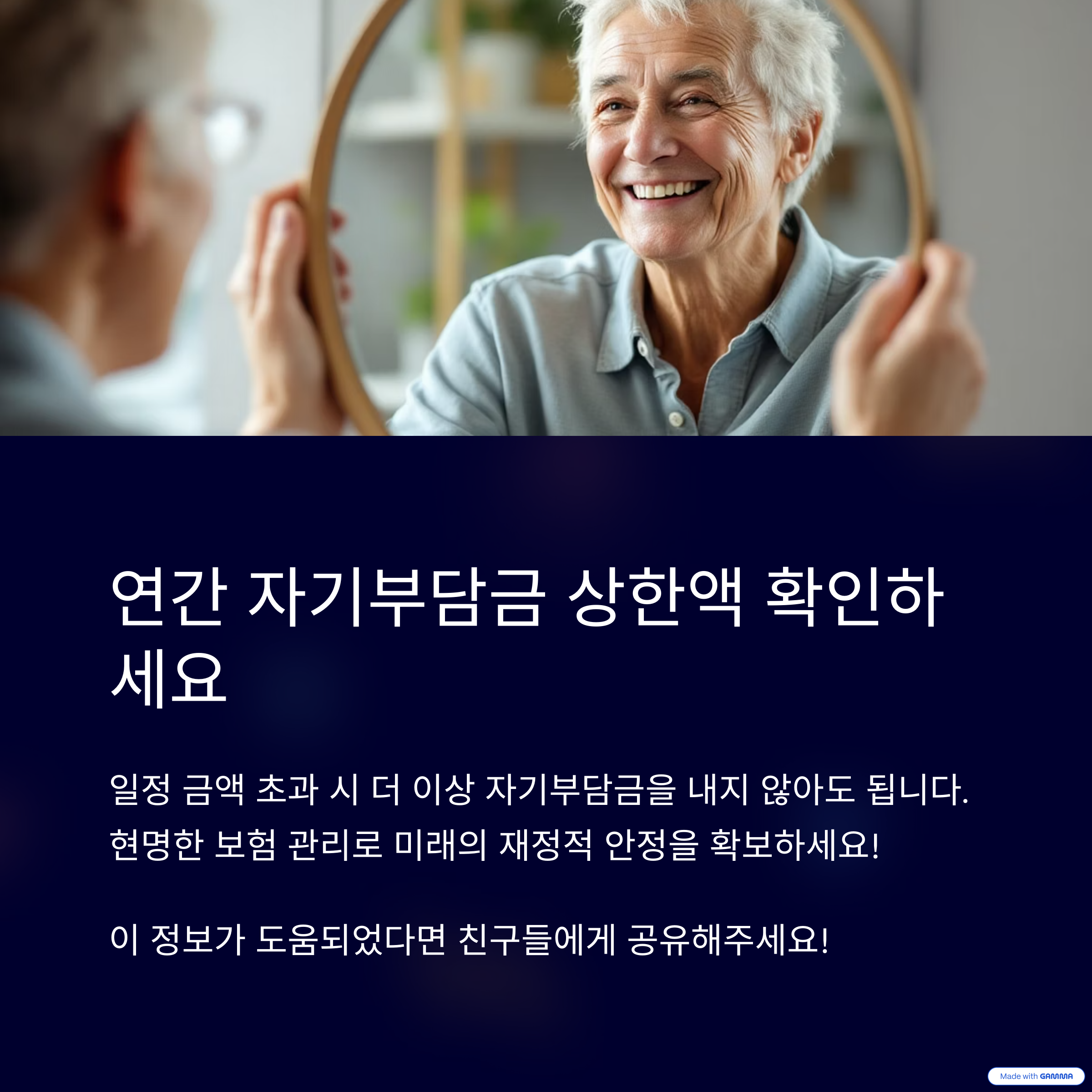 실비보험-자기부담금-합리적-줄이는-7가지-꿀팁-총정리