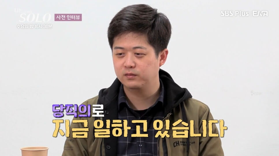 나는솔로 17 출연진 직업