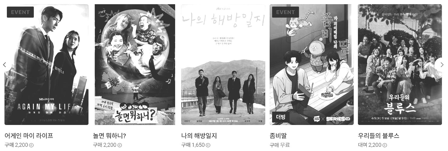 네이버시리즈-다시보기