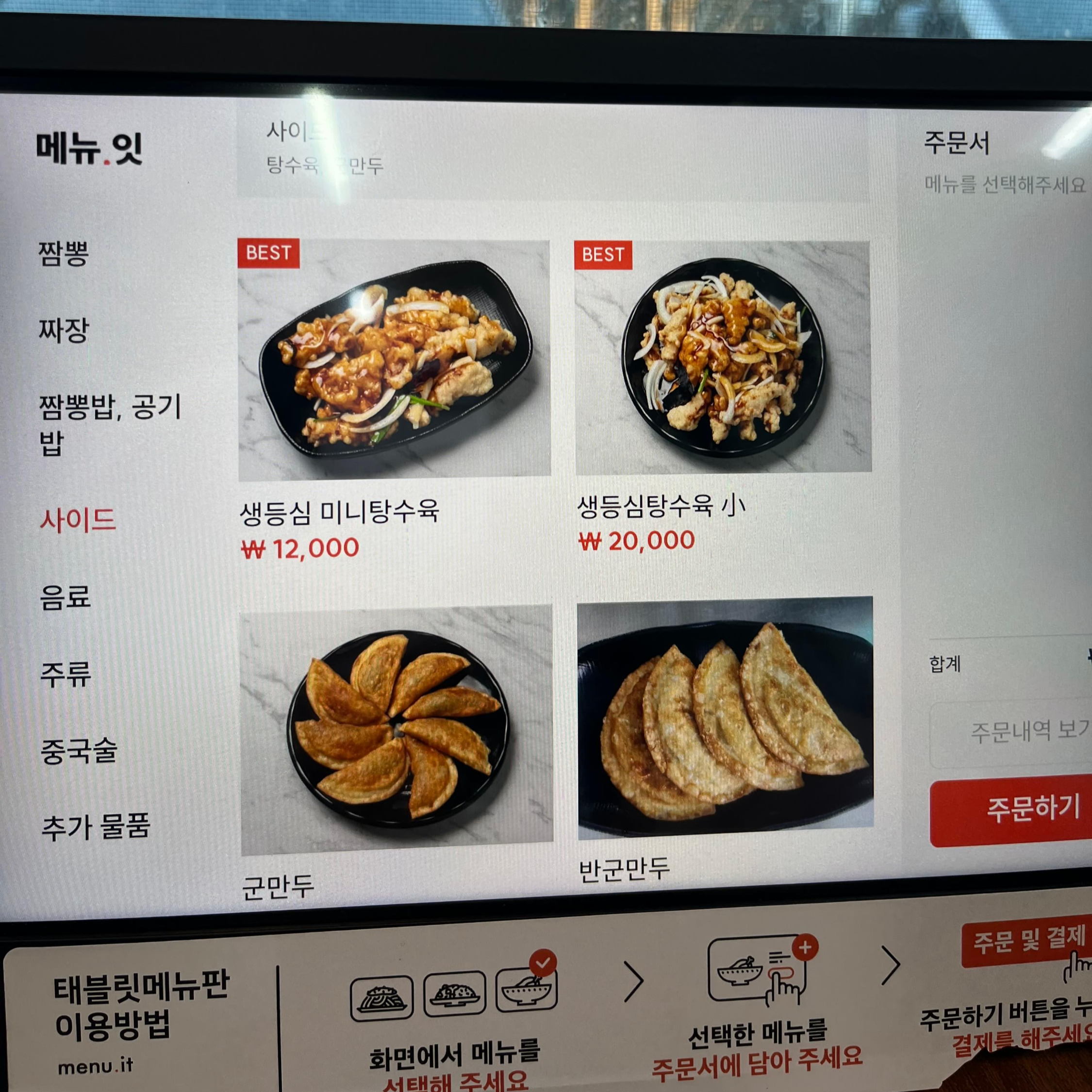강릉 짬뽕맛집 궁짬뽕