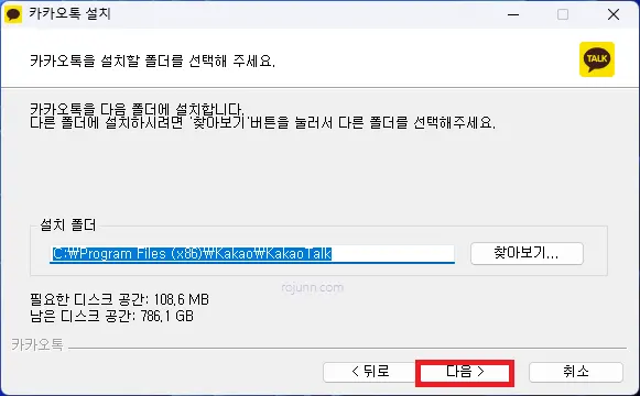 카카오톡 PC버전 무료 다운로드