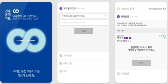 기후동행카드: 무제한 카드, 안 쓰면 손해!