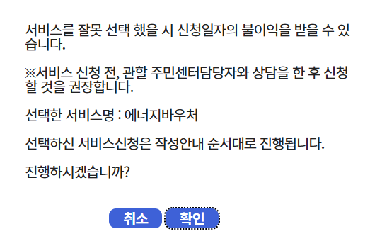 서비스 관련 확인 사항 확인