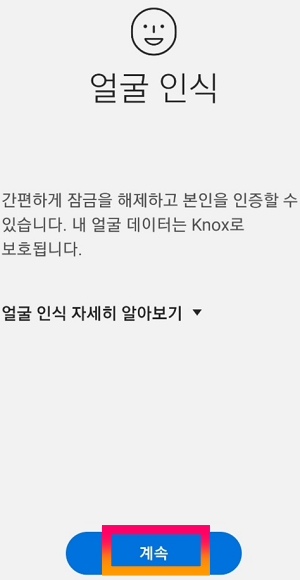 얼굴 인식2