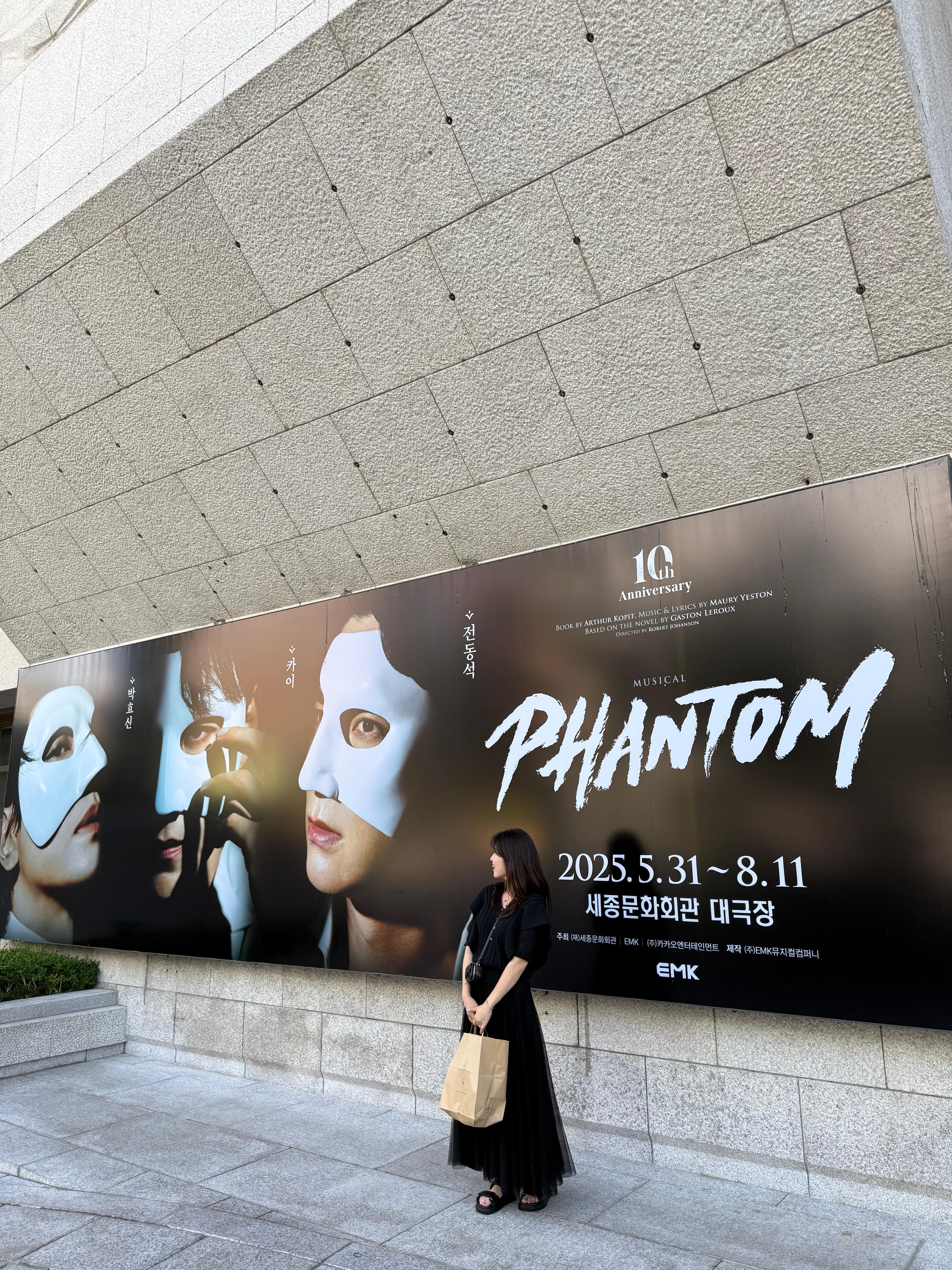 세종문화회관 대극장