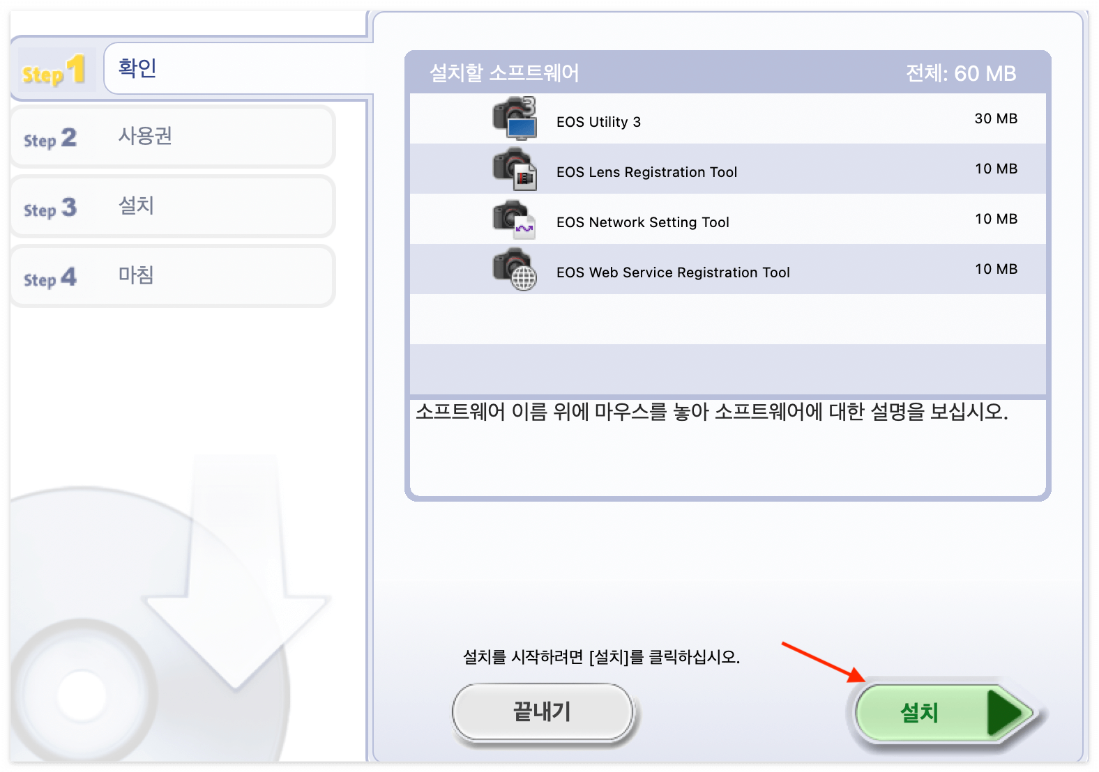 캐논_유틸리티_설치