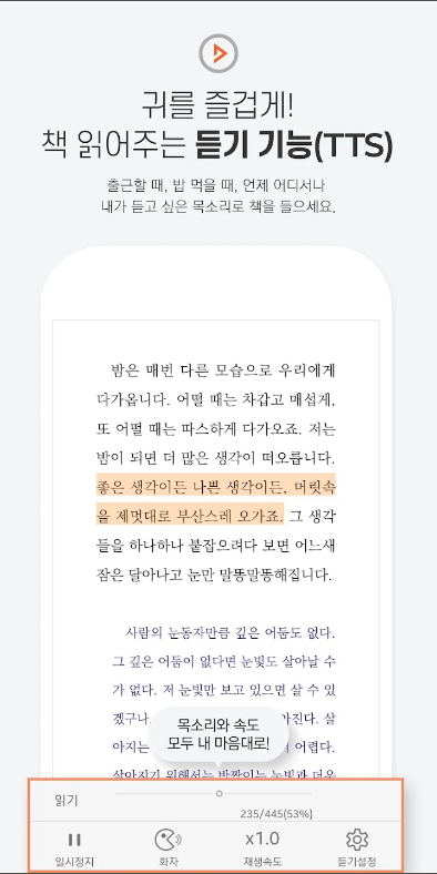 북큐브, 전자책, 웹소설 & 웹툰