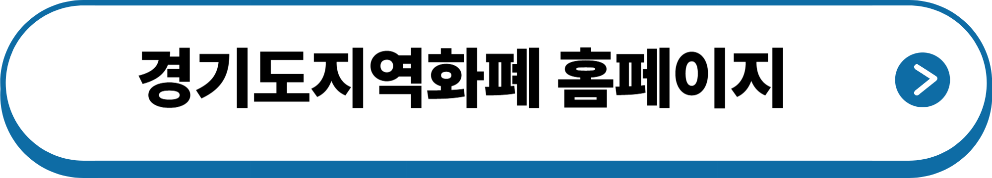2025년 3분기 경기도 청년기본소득 신청방법 알아보기