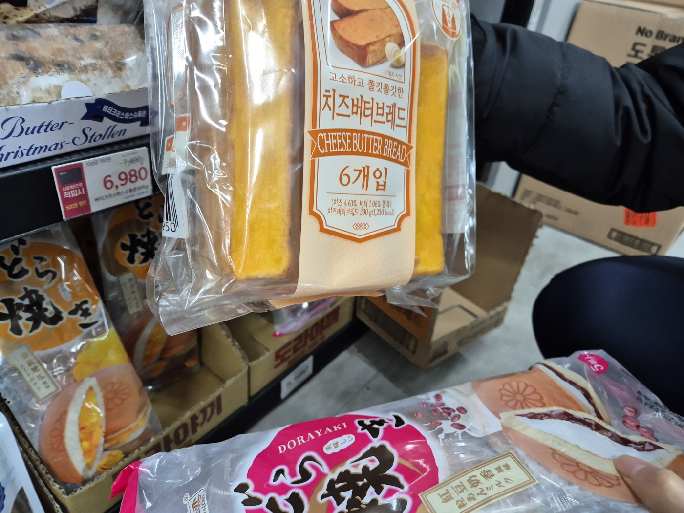 노브랜드-도라야끼