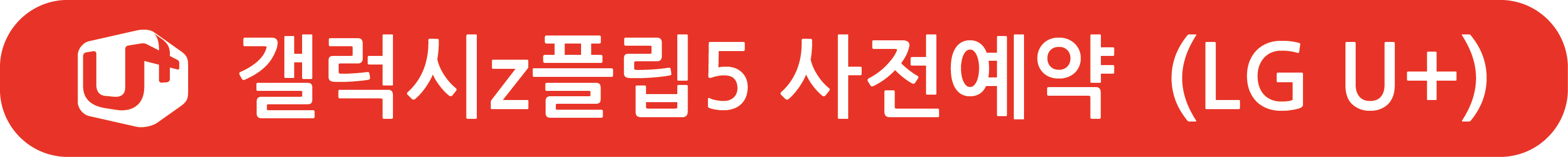 갤럭시z플립5