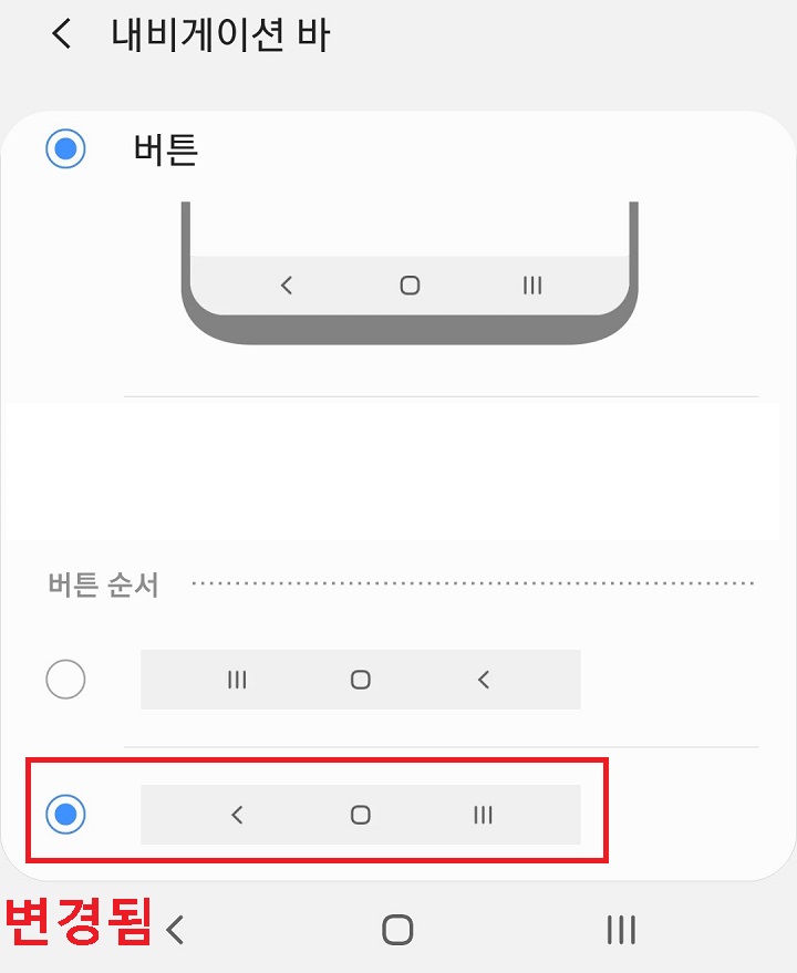 버튼순서 선택함