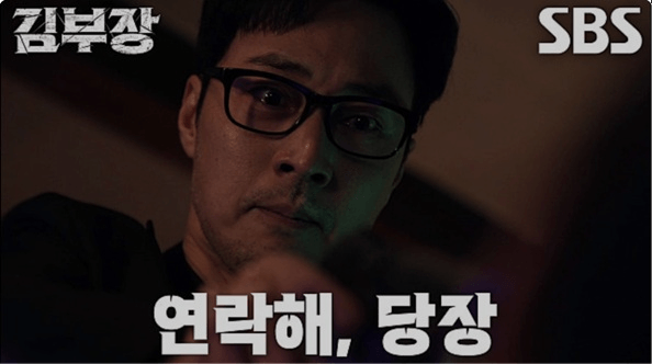 SBS 김부장 공식 홈페이지 자료 38