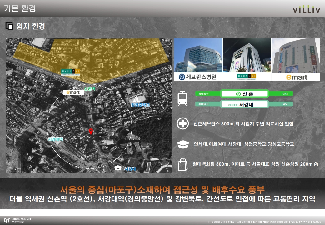 하이엔드오피스텔 마포 빌리브 디에이블