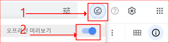 구글 문서 오프라인 미리보기