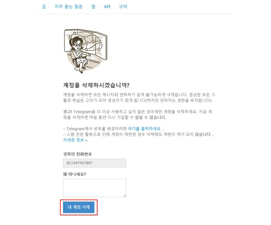 텔레그램 탈퇴 방법 안내: 정확하고 쉬운 최신 방법