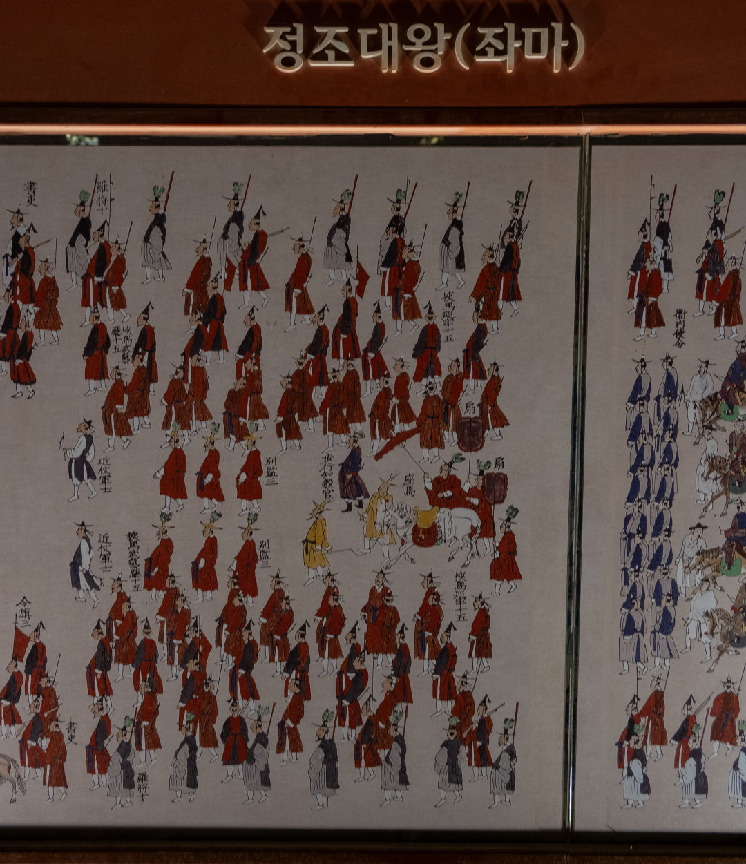 수원 화성행궁 벽화