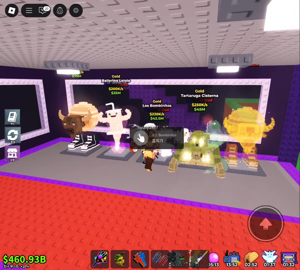 로블록스 브레인롯 이벤트