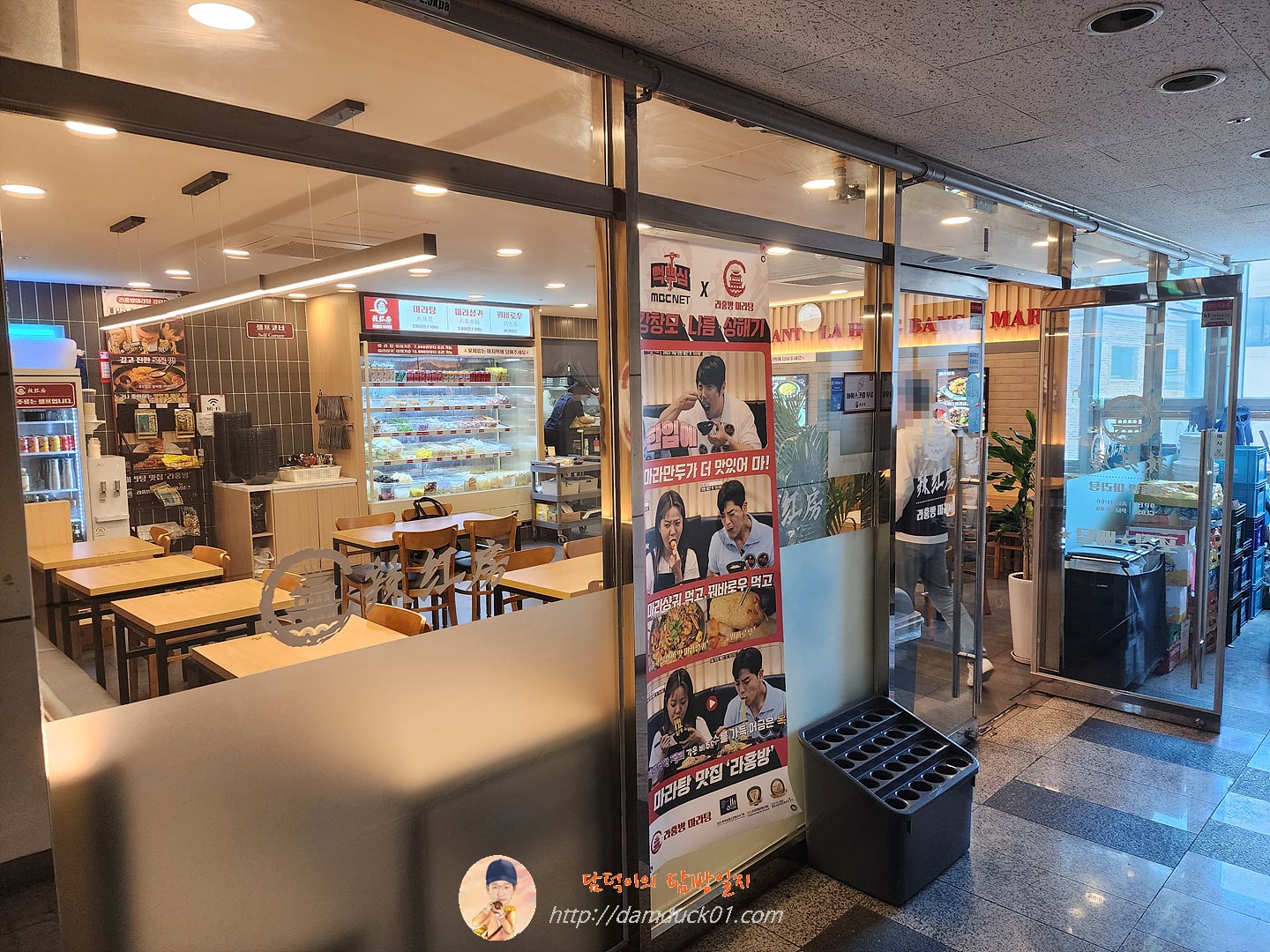 라홍방마라탕 서판교운중점