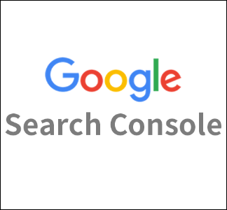 구글 서치콘솔