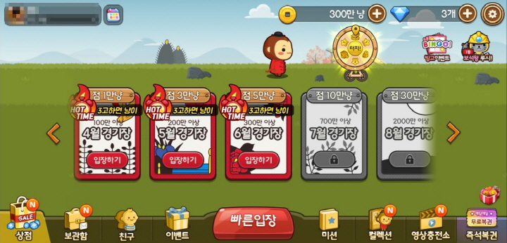 애니팡 맞고의 메인 경기장화면입니다. 무조건 빠른입장으로 가야합니다.