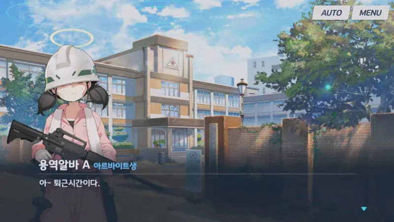 퇴근시간